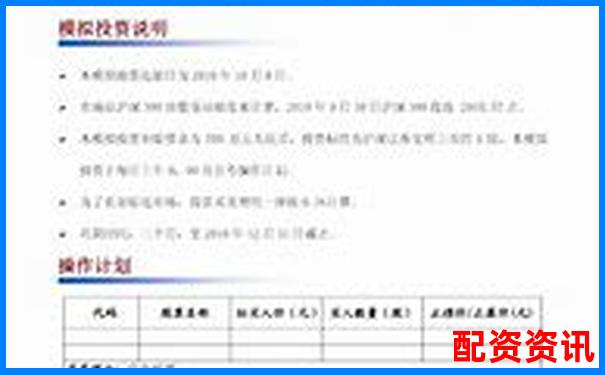 中航資本杠桿交易策略分析與實戰(zhàn)建議-買股票委托數(shù)量必須是100的倍數(shù)