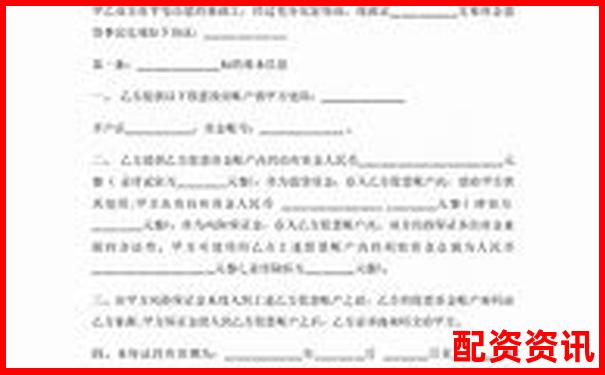 股票配資合同法律效力解析與風(fēng)險(xiǎn)防范指南-現(xiàn)貨黃金100倍杠桿是多少