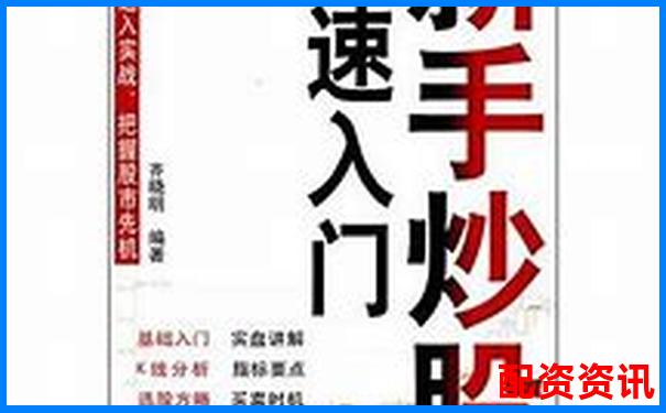 普通投資者杠桿炒股入門指南與風(fēng)險控制策略-手機(jī)買股票哪個平臺好