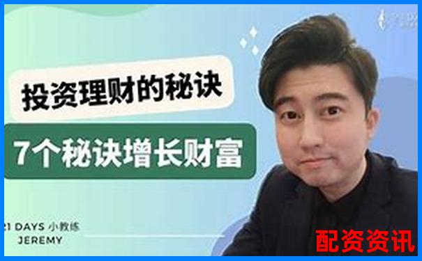 合優(yōu)投資配資正規(guī)嗎 新手必看五大安全攻略技巧-股票杠桿倍數的定義是什么
