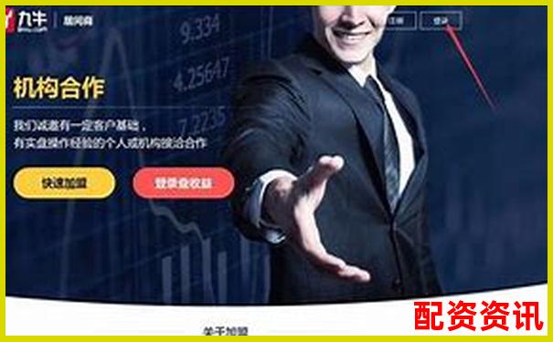 股票配資代理業(yè)務操作指南與盈利模式詳解-1.3倍杠桿有風險嗎
