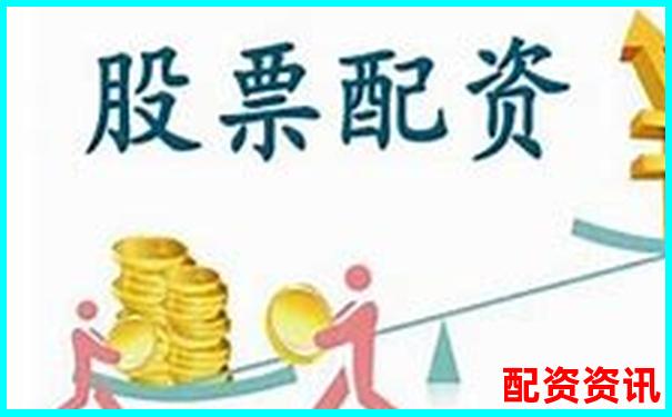 中國股票配資網(wǎng)在線平臺安全高效配資首選-機構(gòu)杠桿炒股怎么收費