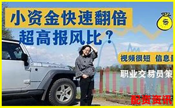 100倍杠桿怎么用 高收益操作技巧全攻略-股票配資論壇_股票配資知識網(wǎng)_股票配資導航