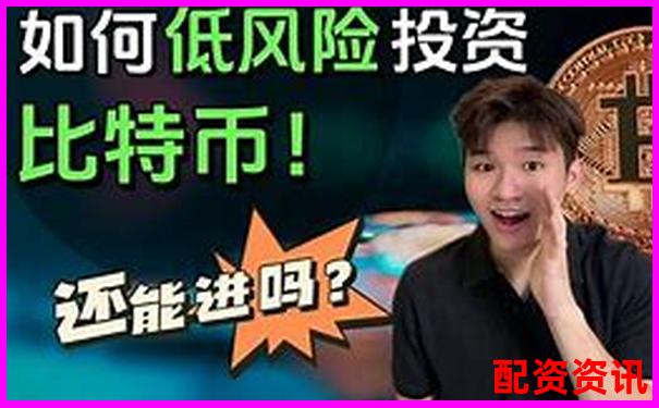 比特幣500倍杠桿交易新風(fēng)口 高收益加密資產(chǎn)操作平臺-炒股杠桿哪個(gè)平臺好一點(diǎn)