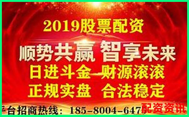 國內(nèi)正規(guī)股票配資平臺名單及安全選擇指南-華勝天成股價漲幅已翻倍是多少