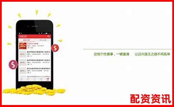 2萬(wàn)元杠桿炒股攻略APP下載在線注冊(cè)免費(fèi)試玩入口-正規(guī)的杠桿炒股平臺(tái)