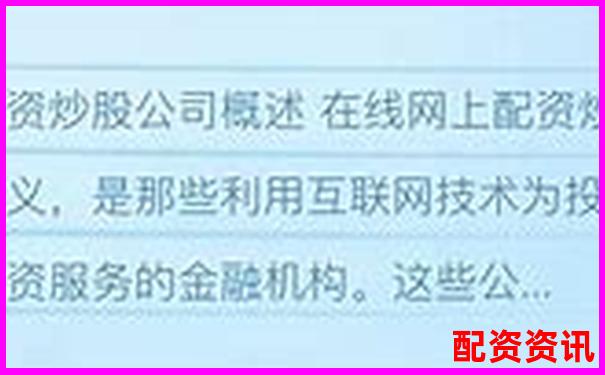 網(wǎng)上配資炒股平臺查詢指南與實(shí)用操作技巧分享-特斯拉股票暴漲多少倍