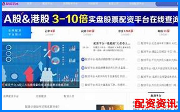 2025深圳十大股票配資平臺(tái)權(quán)威排名榜單-一倍杠桿怎么買基金