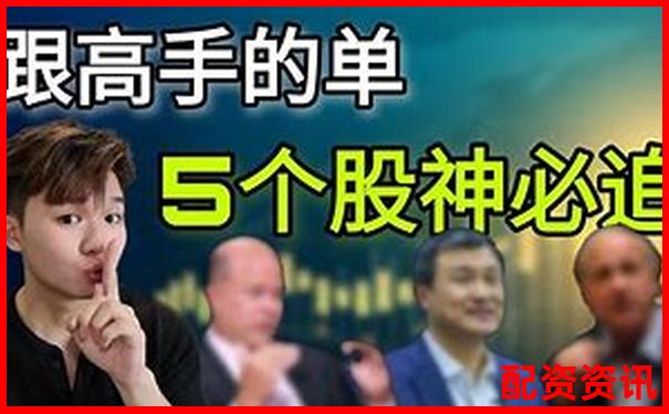 網(wǎng)上配資炒股賺錢全攻略 30字掌握盈利技巧-1萬(wàn)元100倍杠桿最多賠多少錢
