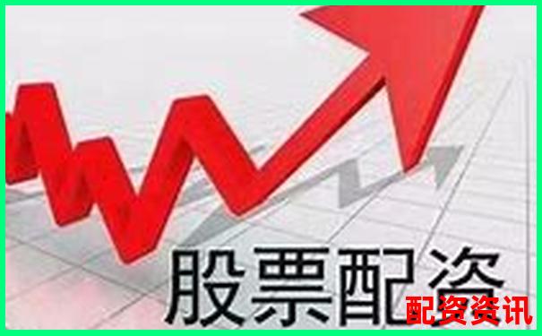國內(nèi)最正規(guī)的股票配資公司有哪些值得信賴-線上配資網(wǎng)站哪個(gè)好