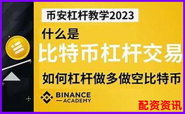 炒幣杠桿5倍10倍20倍區(qū)別大嗎 實(shí)戰(zhàn)技巧全解析-股票杠桿幾倍比較合適