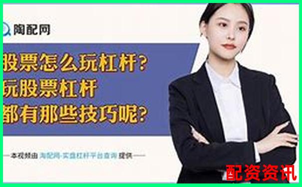 股市杠桿倍數(shù)計算方法詳解 知乎網(wǎng)友實戰(zhàn)經(jīng)驗分享-新寶股份的股票代碼