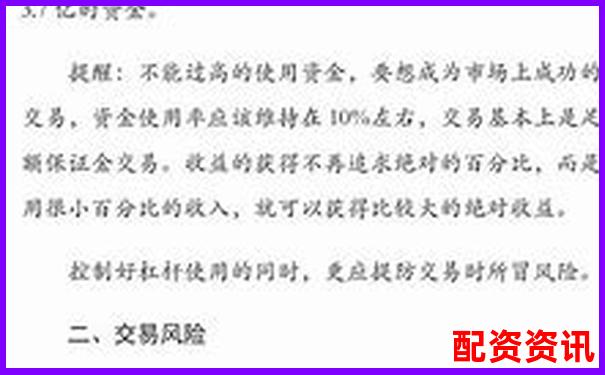 期貨杠桿倍數能自主調節(jié)嗎 交易者必知的保證金規(guī)則-100元100倍杠桿計算公式