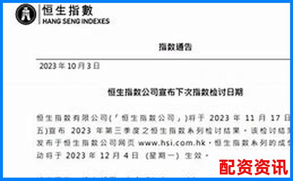 恒生指數(shù)配資平臺是否正規(guī)如何辨別真?zhèn)?股票配資騙局法律責(zé)任有哪些