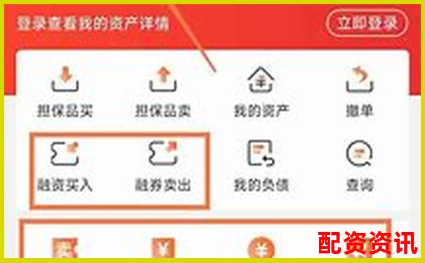 杠桿保證金倍數(shù)詳解 官方APP下載注冊(cè)即送免費(fèi)試玩金-股票開杠桿時(shí)會(huì)虧到本金以外的錢嗎