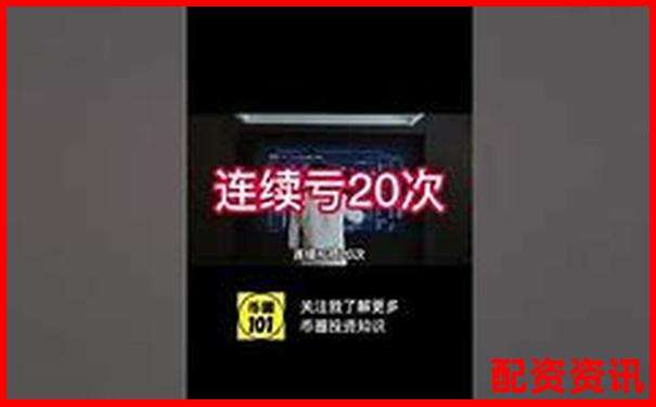 1倍杠桿炒股虧損多少將觸發(fā)爆倉風(fēng)險(xiǎn)