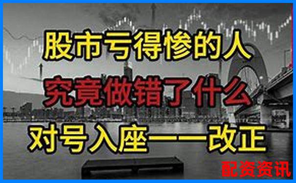 十倍杠桿炒股巨虧后如何自救 知乎經(jīng)驗分享-炒股怎么加10倍杠桿