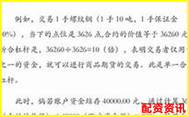 股指期貨杠桿倍數(shù)計(jì)算攻略 掌握技巧輕松玩轉(zhuǎn)-黃金期貨幾倍杠桿國(guó)信證券
