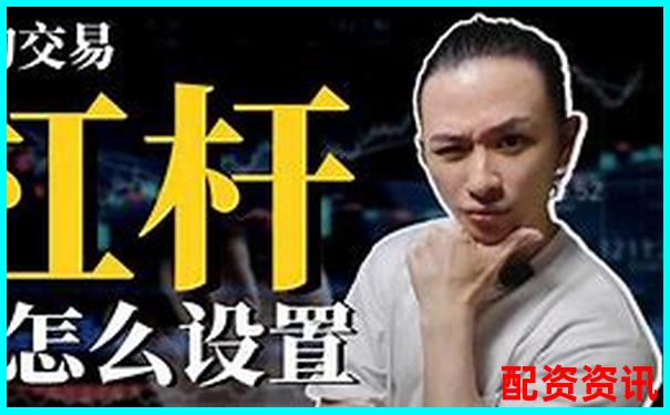 股票加杠桿操作全流程解析 手把手教你玩轉(zhuǎn)融資融券-長安汽車股票最高漲到多少倍