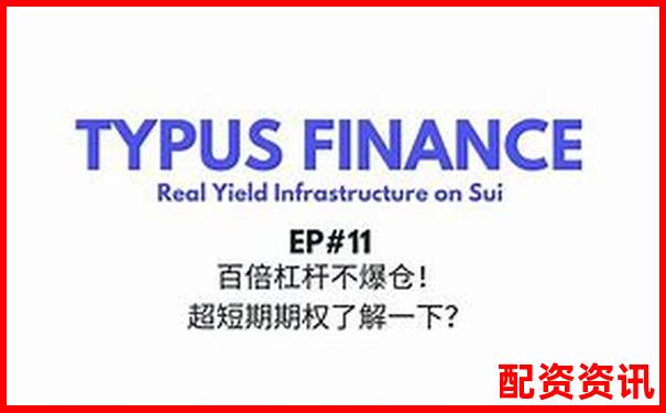 500元撬動5萬財富 百倍杠桿投資實戰(zhàn)指南-配資平臺查詢官網(wǎng)網(wǎng)址