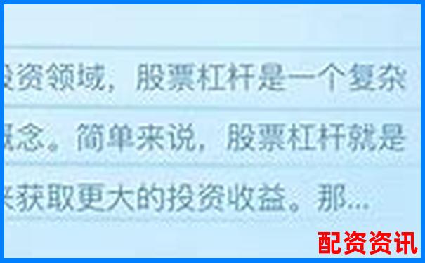 股票10萬本金如何玩轉(zhuǎn)杠桿 新手該注意什么-可靠的配資公司平臺有哪些