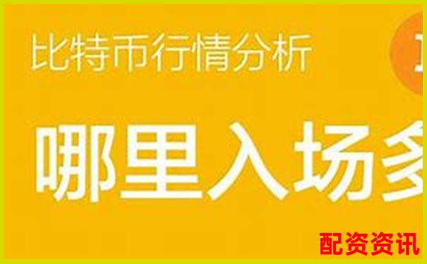 比特幣100倍杠桿究竟怎么玩 風險收益全解析-漲30倍的股票記錄是多少