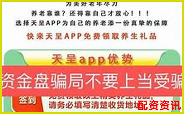 老牌配資平臺(tái)暗藏騙局投資者血本無歸需警惕-股票配資公司網(wǎng)站官網(wǎng)首頁