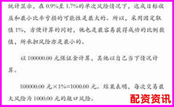 期貨杠桿倍數(shù)選擇策略與風(fēng)險控制指南-配資專業(yè)股票配資網(wǎng)站是什么