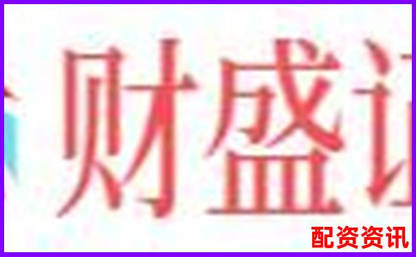 配資炒股必看佰朔資本開戶申請全流程詳解-買股票只能買100的整數(shù)倍嗎為什么