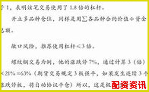期貨交易杠桿倍數(shù)合理選擇與風(fēng)險(xiǎn)控制探討-園林股份可能漲100倍的股票