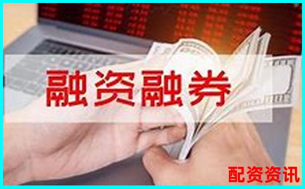 股票加杠桿操作全流程解析 手把手教你玩轉(zhuǎn)融資融券-正規(guī)配資平臺(tái)有哪些?