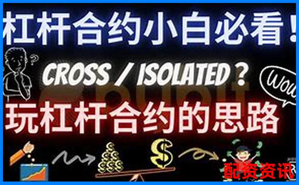 50倍與100倍合約杠桿風(fēng)險(xiǎn)收益對比分析-杭州股票配資招商打包 50倍與100倍合約杠桿風(fēng)險(xiǎn)收益對比分析-杭州股票配資招商打包