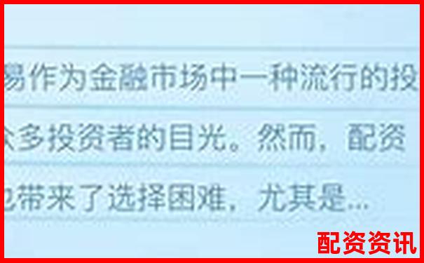 2025最新在線(xiàn)配資平臺(tái)排名 哪家更可靠-10倍杠桿能賺多少