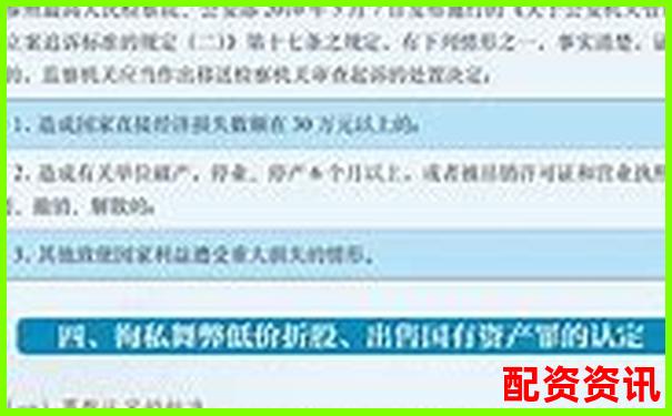 非法經(jīng)營股票配資量刑標(biāo)準(zhǔn)解析與司法實踐探討-香港股票杠桿交易始于哪一年