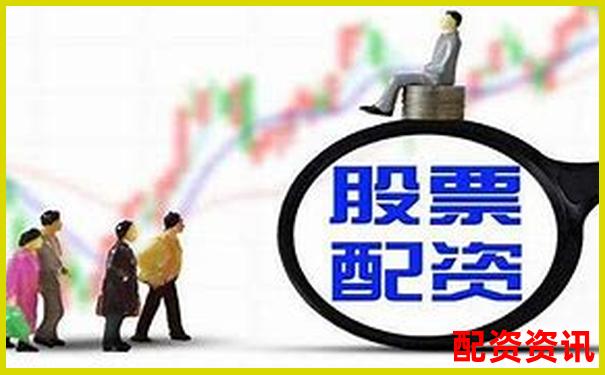 免息股票配資概念解析與操作指南-今年 股票漲幅 13倍什么意思