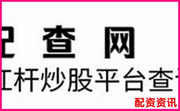 10倍杠桿交易爆倉臨界點(diǎn)跌幅分析與優(yōu)化策略-股票配資條件 舉例說明怎么寫
