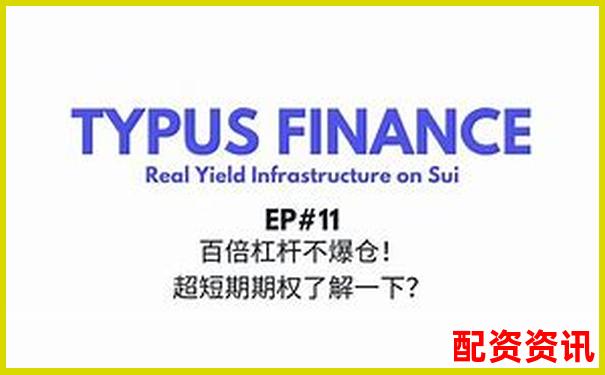 100倍杠桿操作究竟有多刺激 你敢嘗試這種心跳體驗(yàn)嗎-場外股票配資什么意思啊