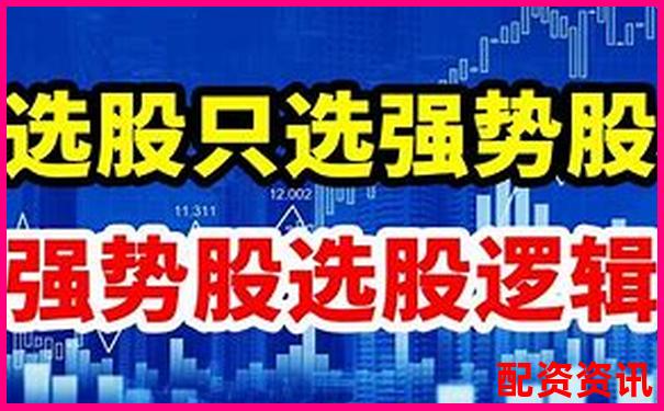 2025年最佳股票配資平臺安全穩(wěn)健炒股首選-股票怎么開通杠桿賬戶