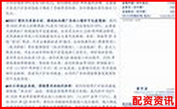 債務(wù)杠桿解析財(cái)務(wù)放大鏡下的雙刃劍效應(yīng)-同花順配股繳款如何操作