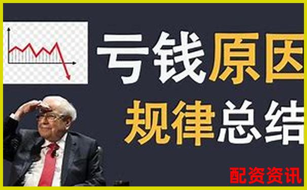 杠桿交易盈利背后的資金博弈 誰在為你買單-中國股票配資網(wǎng)站有哪些公司