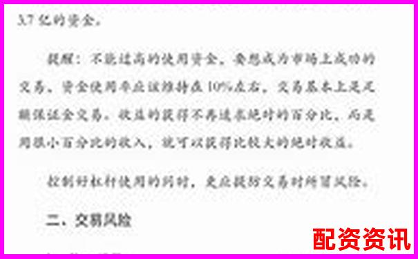 股指期貨十倍杠桿投資策略與風(fēng)險(xiǎn)控制指南-期貨恒指交易平臺(tái)那些正規(guī)