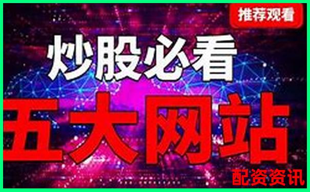 國內(nèi)提供股票100倍杠桿交易平臺(tái)公司盤點(diǎn)-五倍杠桿是什么意思啊圖片
