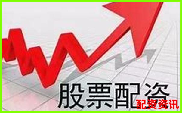 北京股票配資公司聯(lián)系電話及服務咨詢熱線-中國十大配資公司平臺官網(wǎng)