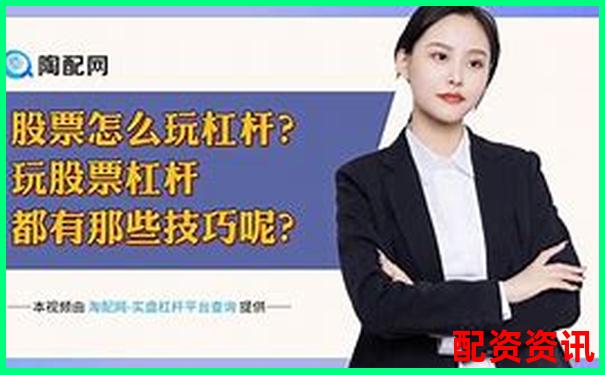 股票杠桿倍數(shù)上限解析最高可放大多少倍-融發(fā)核電未來(lái)10倍牛股