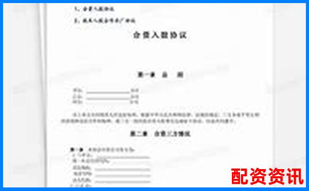2025年最新股票配資合作協(xié)議標(biāo)準(zhǔn)模板-實(shí)盤股票配資公司中航資本哪里注冊