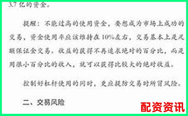 期貨交易杠桿倍數(shù)合理選擇與風(fēng)險(xiǎn)控制探討-股票倍數(shù)怎么看出來(lái)