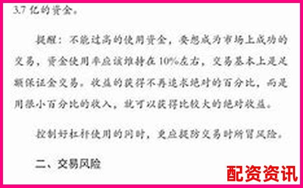 期貨杠桿倍數(shù)選擇策略與風(fēng)險控制指南-航宇匯金配資怎么樣