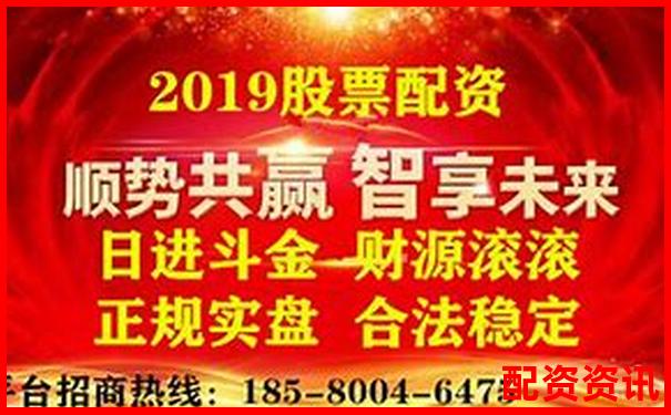 新興股票配資平臺(tái)優(yōu)勢(shì)解析與投資前景探討
