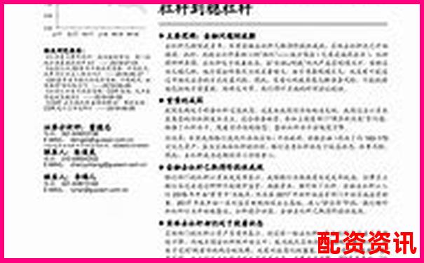 股票融資杠桿比例監(jiān)管新規(guī)與市場(chǎng)影響分析-金融中杠桿是什么意思