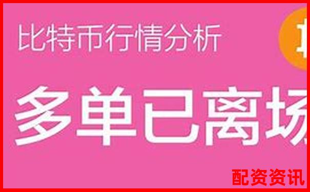 比特幣500倍杠桿交易新風(fēng)口 高收益加密資產(chǎn)操作平臺-哪個(gè)炒股軟件可以加杠桿配資的